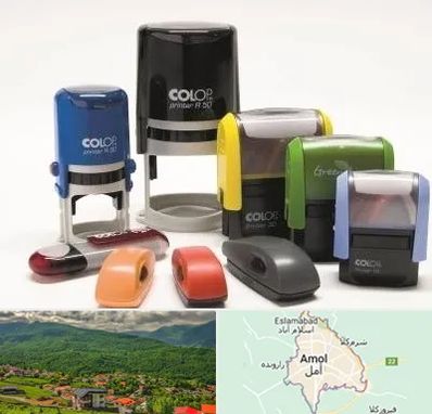 ساخت مهر فوری در آمل