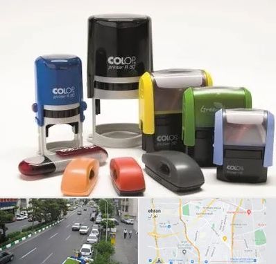 ساخت مهر فوری در ستارخان 