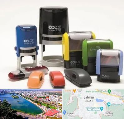 ساخت مهر فوری در لاهیجان