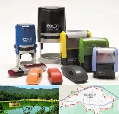 ساخت مهر فوری در بهشهر