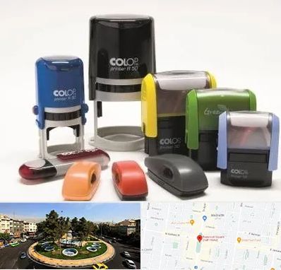 ساخت مهر فوری در هفت حوض 