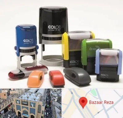 ساخت مهر فوری در بازار رضا مشهد