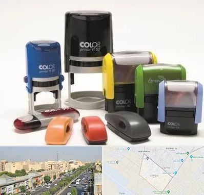 ساخت مهر فوری در کیانمهر کرج 