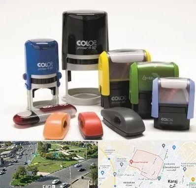 ساخت مهر فوری در شاهین ویلا کرج 