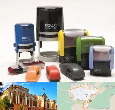 ساخت مهر فوری در خوی