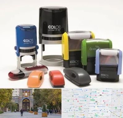 ساخت مهر فوری در منطقه 12 تهران 