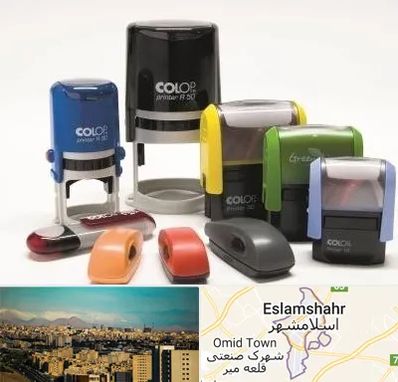 ساخت مهر فوری در اسلامشهر