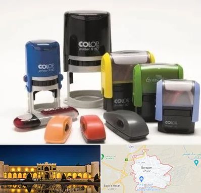 ساخت مهر فوری در برازجان