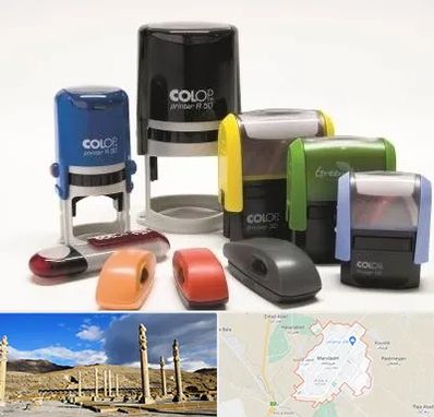 ساخت مهر فوری در مرودشت