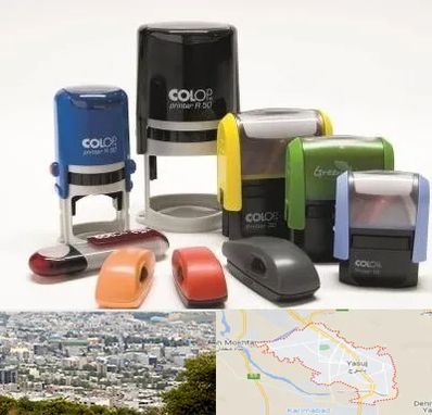 ساخت مهر فوری در یاسوج