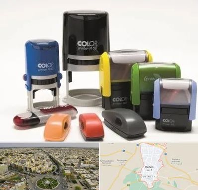 ساخت مهر فوری در قزوین