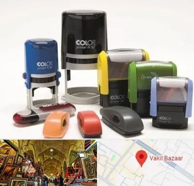 ساخت مهر فوری در بازار وکیل شیراز