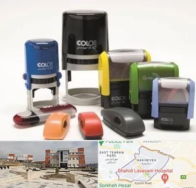 ساخت مهر فوری در حکیمیه 