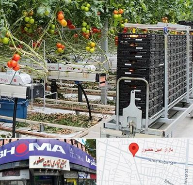 فروش تجهیزات گلخانه در امین حضور