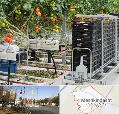 فروش تجهیزات گلخانه در مشکین دشت