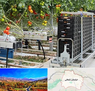 فروش تجهیزات گلخانه در خراسان شمالی