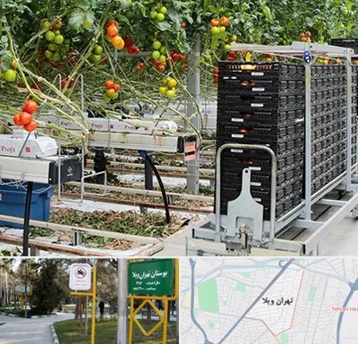 فروش تجهیزات گلخانه در تهران ویلا