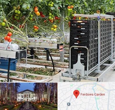 فروش تجهیزات گلخانه در باغ فردوس