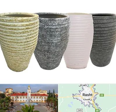 فروش گلدان سفالی در رشت