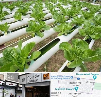 فروش تجهیزات هیدروپونیک در منیریه 