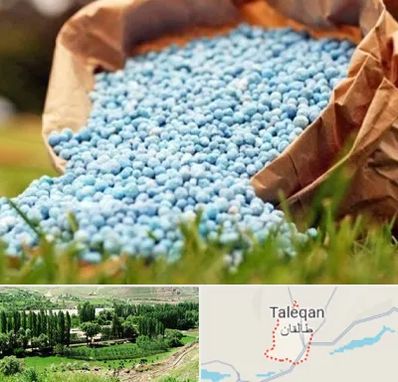 فروش کود در طالقان