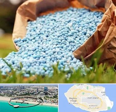 فروش کود در کیش