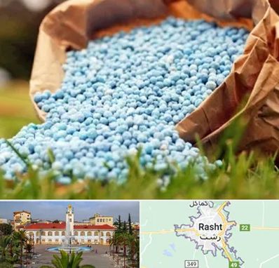 فروش کود در رشت