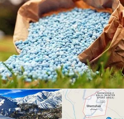 فروش کود در شمشک