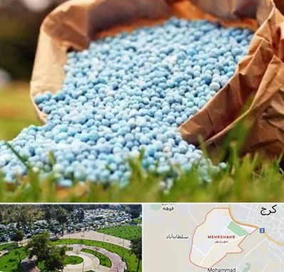 فروش کود در مهرشهر کرج 