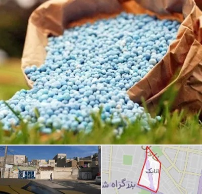 فروش کود در اتابک