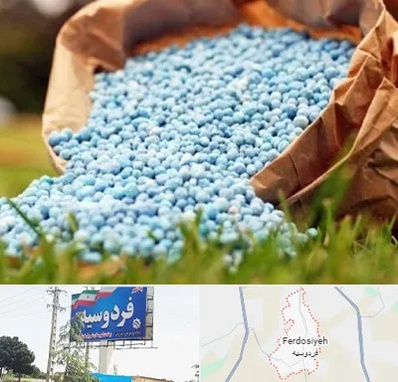 فروش کود در فردوسیه شهریار