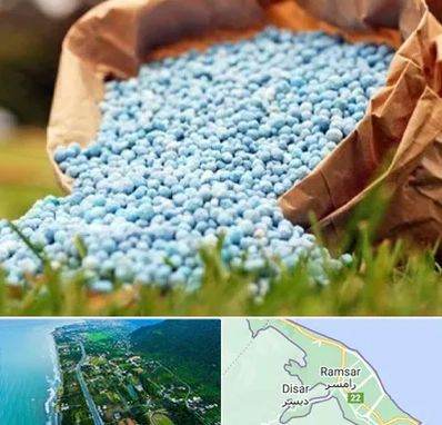 فروش کود در رامسر