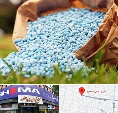 فروش کود در امین حضور