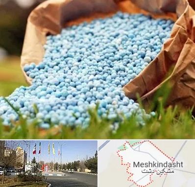 فروش کود در مشکین دشت