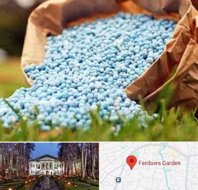 فروش کود در باغ فردوس