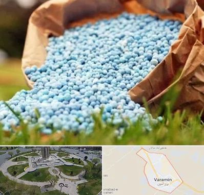 فروش کود در ورامین