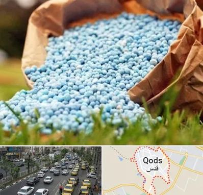 فروش کود در شهر قدس