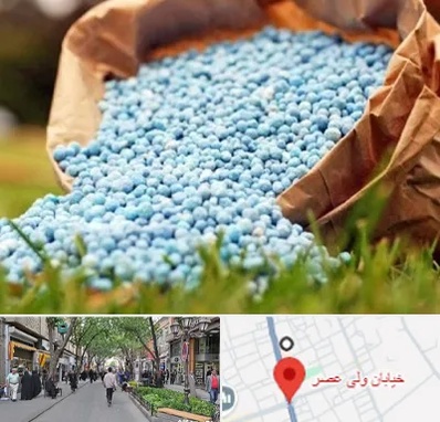 فروش کود در ولیعصر شهریار