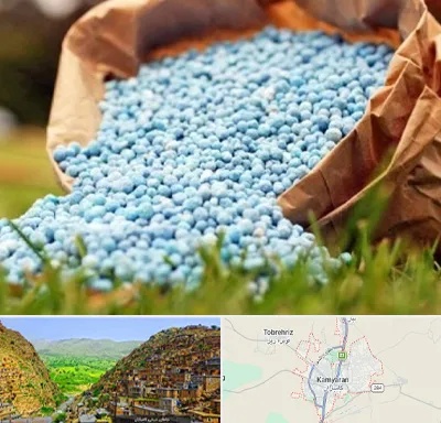 فروش کود در کامیاران