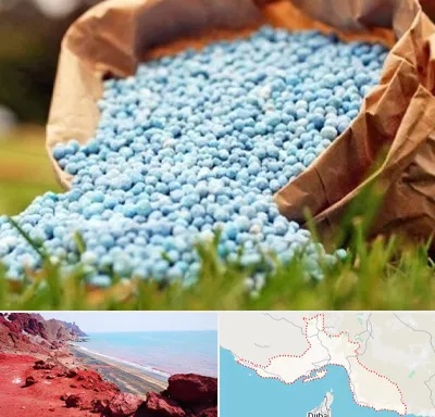 فروش کود در هرمزگان