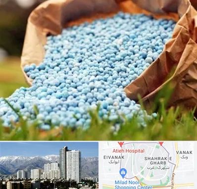 فروش کود در شهرک غرب 