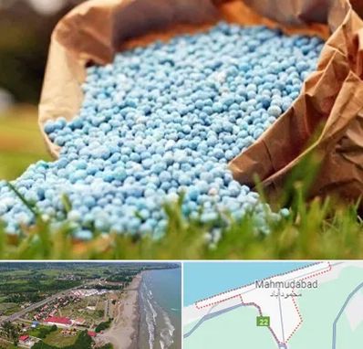 فروش کود در محمودآباد