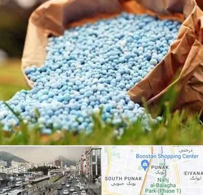 فروش کود در پونک 