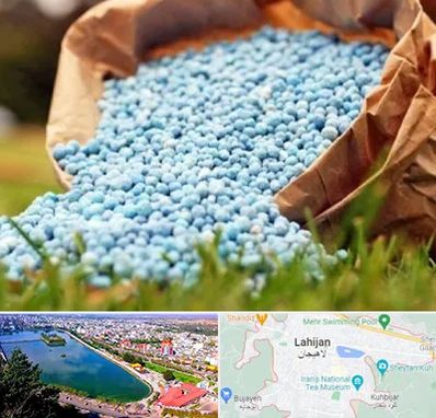 فروش کود در لاهیجان