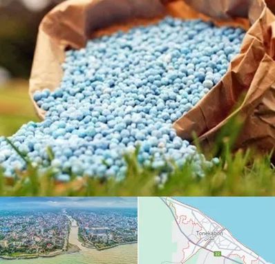 فروش کود در تنکابن