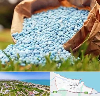 فروش کود در نوشهر