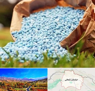 فروش کود در خراسان شمالی