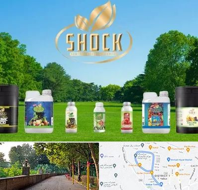 نمایندگی کود شوک در فلکه گاز رشت 