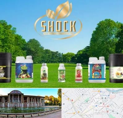 نمایندگی کود شوک در عفیف آباد شیراز 