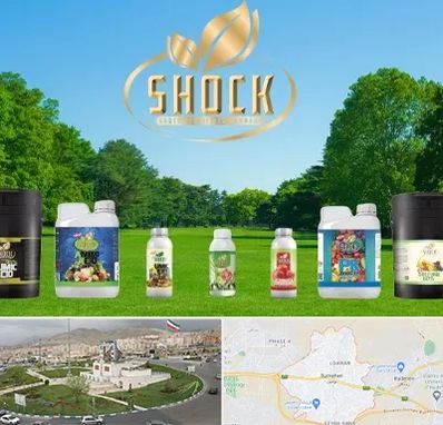 نمایندگی کود شوک در بومهن